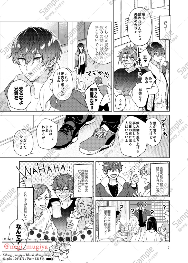 こねたあつめ2025