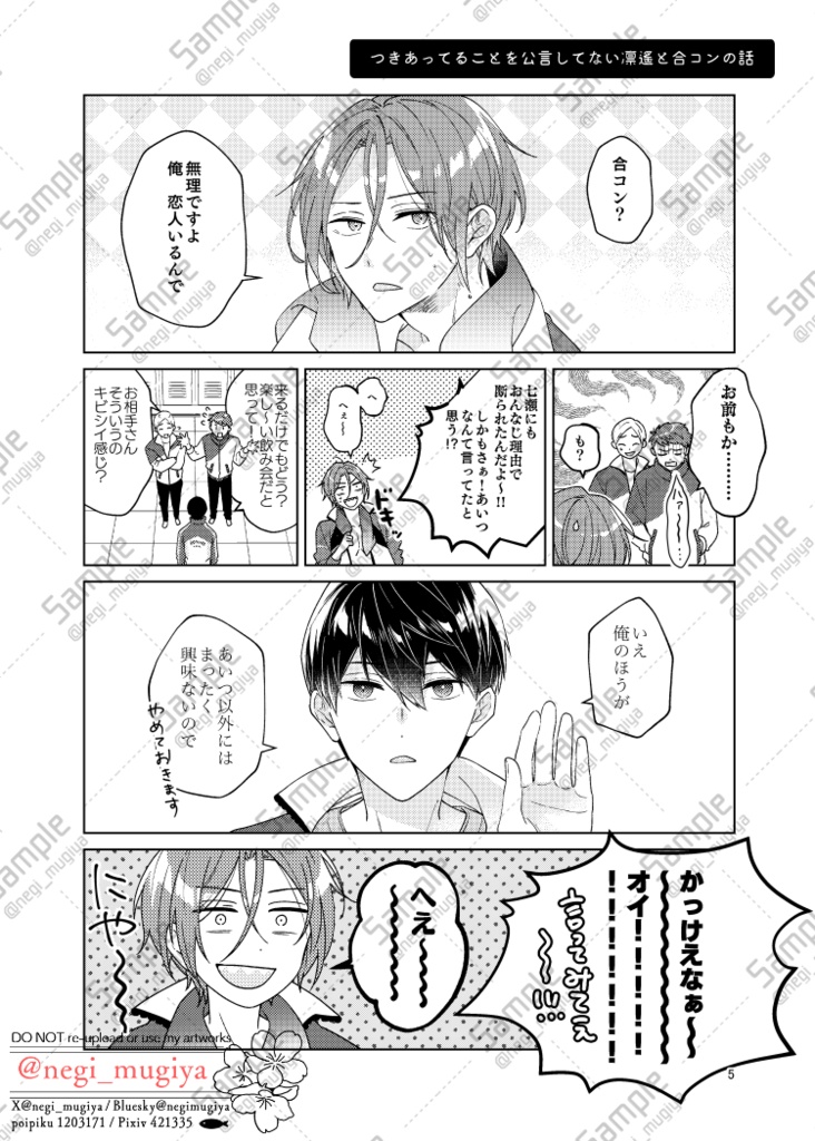 こねたあつめ2025