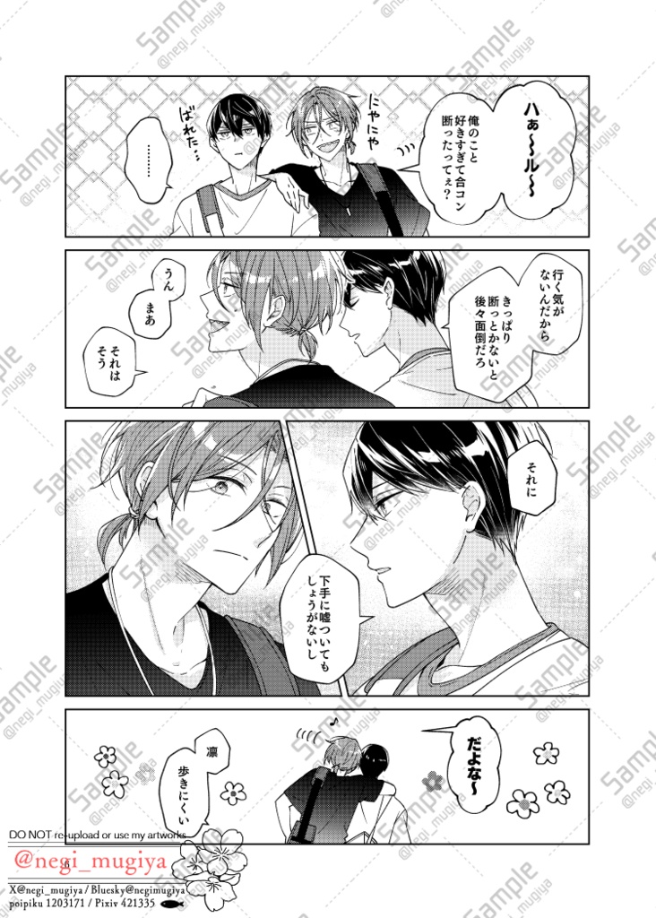 こねたあつめ2025