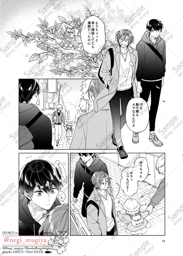 こねたあつめ2025