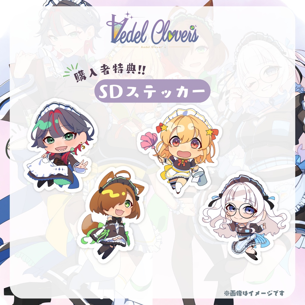 🍀Aedel Clover's🍸オフィシャルグッズ【完全受注販売】