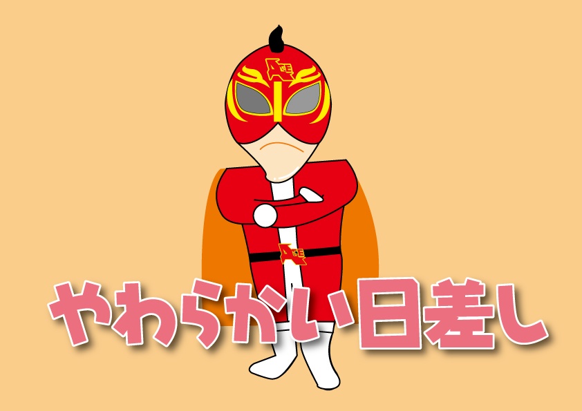 やわらかい日差し