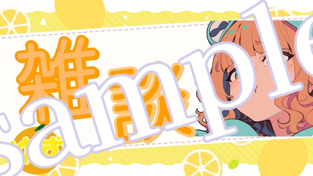 サムネ・ロゴ・バナー オーダーメイド制作