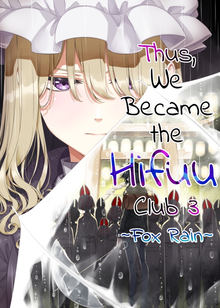 Thus, We Became the Hifuu Club 3 _Fox Rain そして秘封へと至る。３ 怪雨 -英語翻訳版-