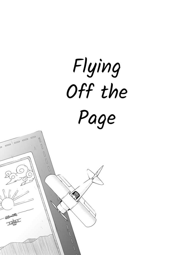 Flying Off the Page その頁を越えて-英語翻訳版-
