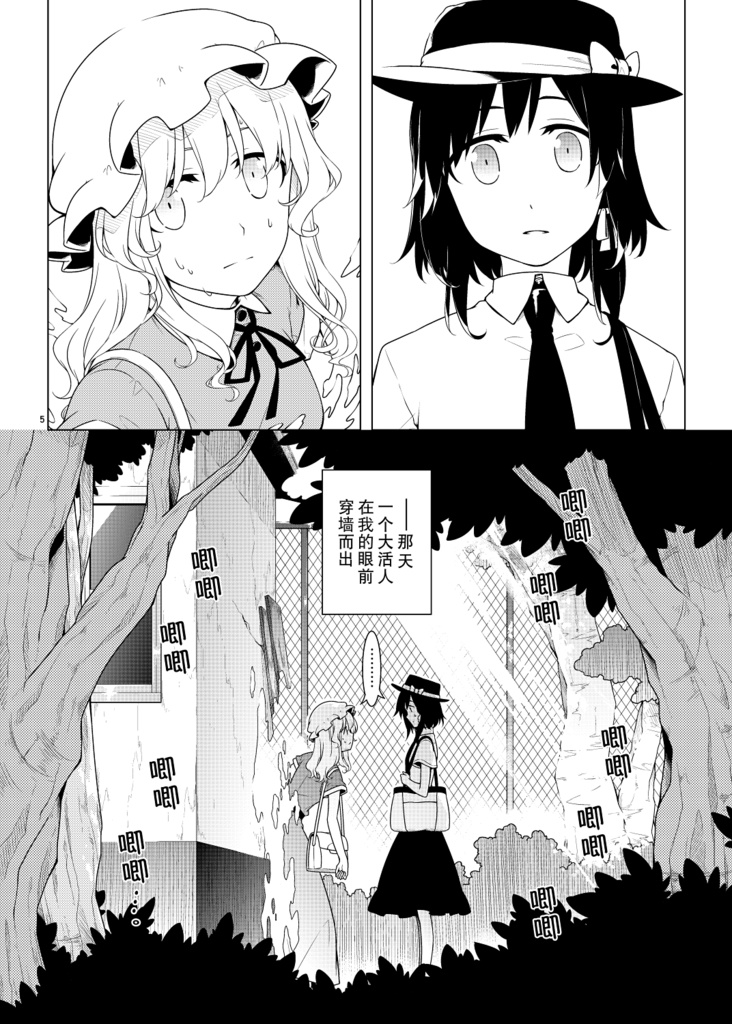 于是秘封由此开始。 そして秘封へと至る。-中国語翻訳版-