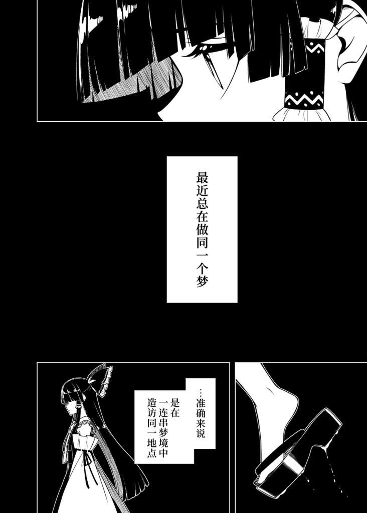 魂之守 魂の守 -中国語翻訳版-