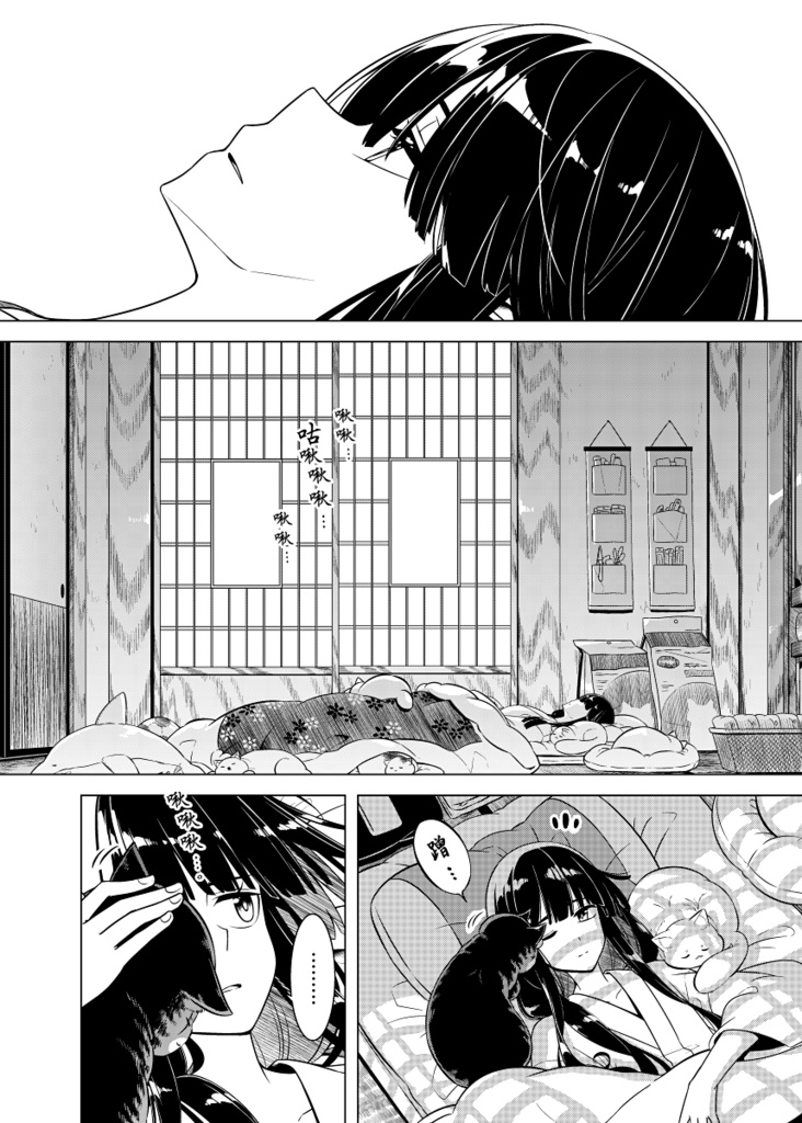 魂之守 魂の守 -中国語翻訳版-