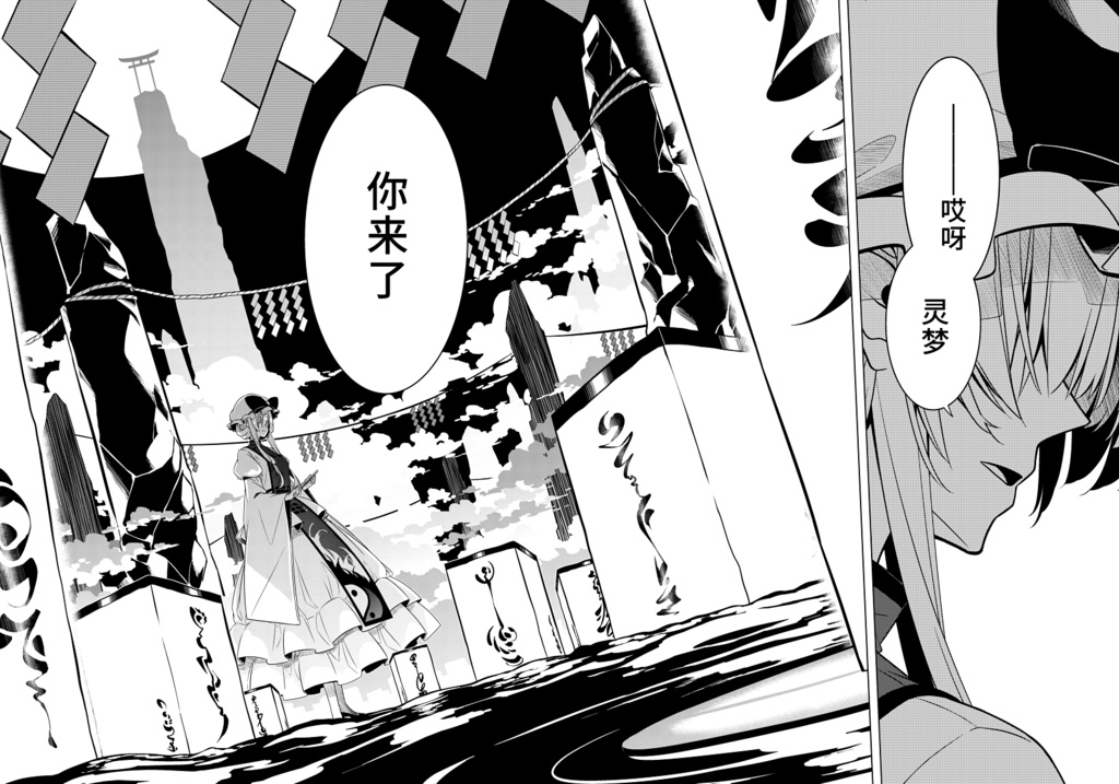 魂之守 魂の守 -中国語翻訳版-