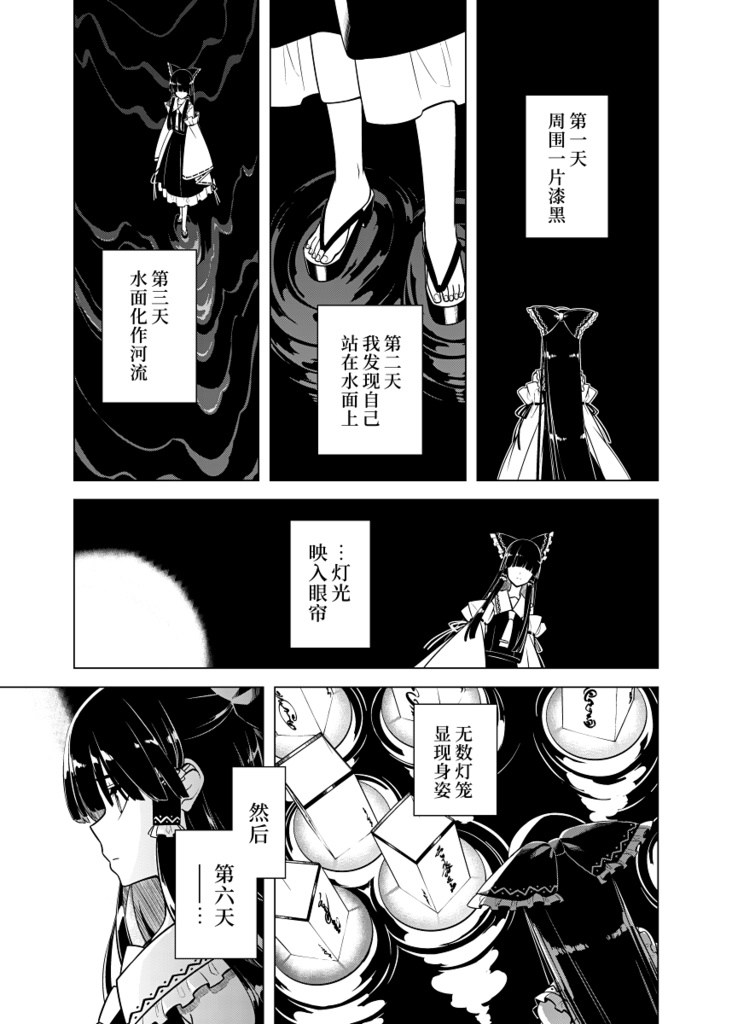 魂之守 魂の守 -中国語翻訳版-