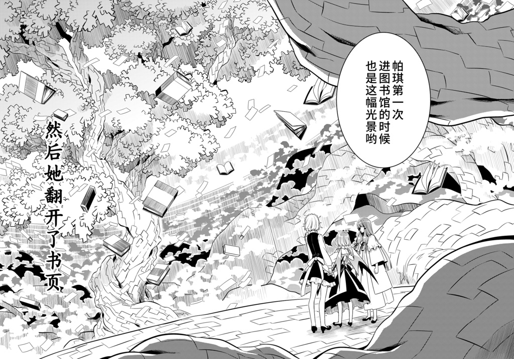 然后她翻开了书页 そして彼女は頁をめくる-中国語翻訳版-