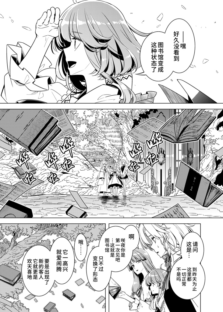 然后她翻开了书页 そして彼女は頁をめくる-中国語翻訳版-