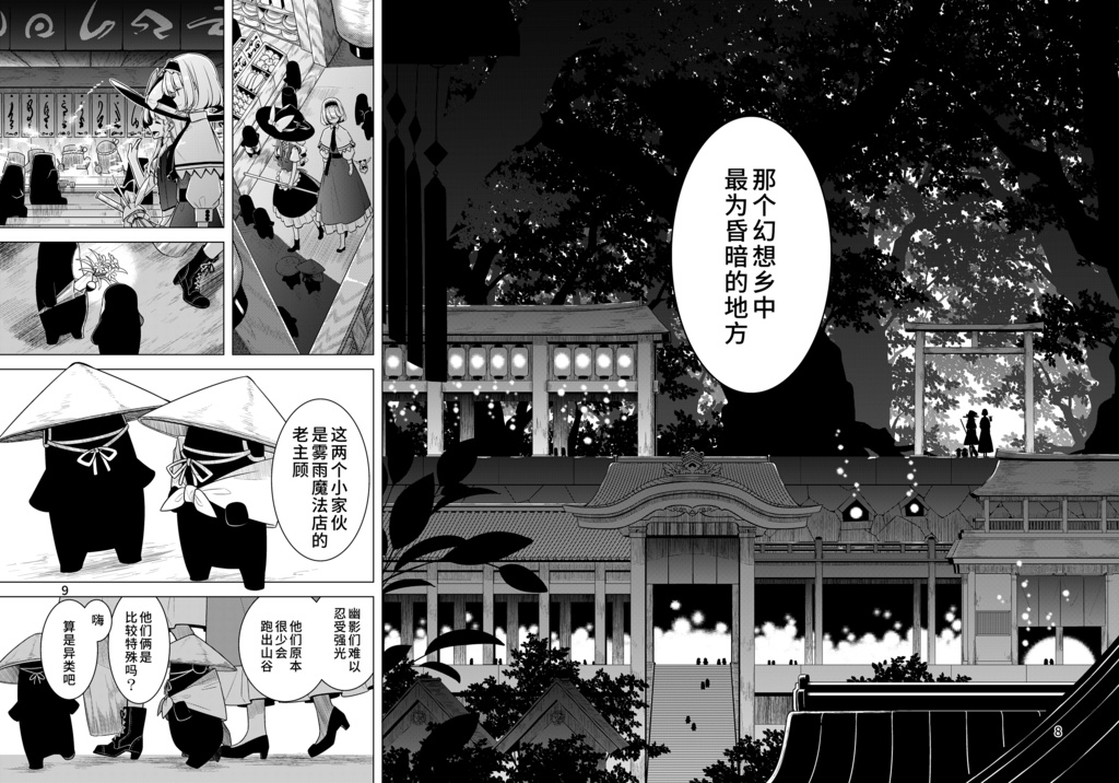坠落深渊 深淵に落つ-中国語翻訳版-