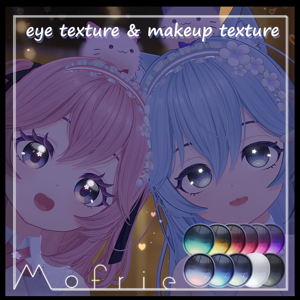 【無料/FREE】リナシータ対応 アイ&メイク&美白テクスチャ&簡単色変えマスク(眉毛･まつ毛･ネイル)