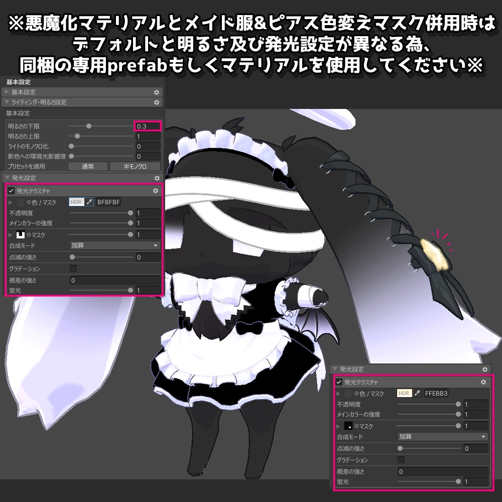 【無料/FREE版あり】じとうさてゃんパステルカラー&悪魔化セット&簡単色変えマスク