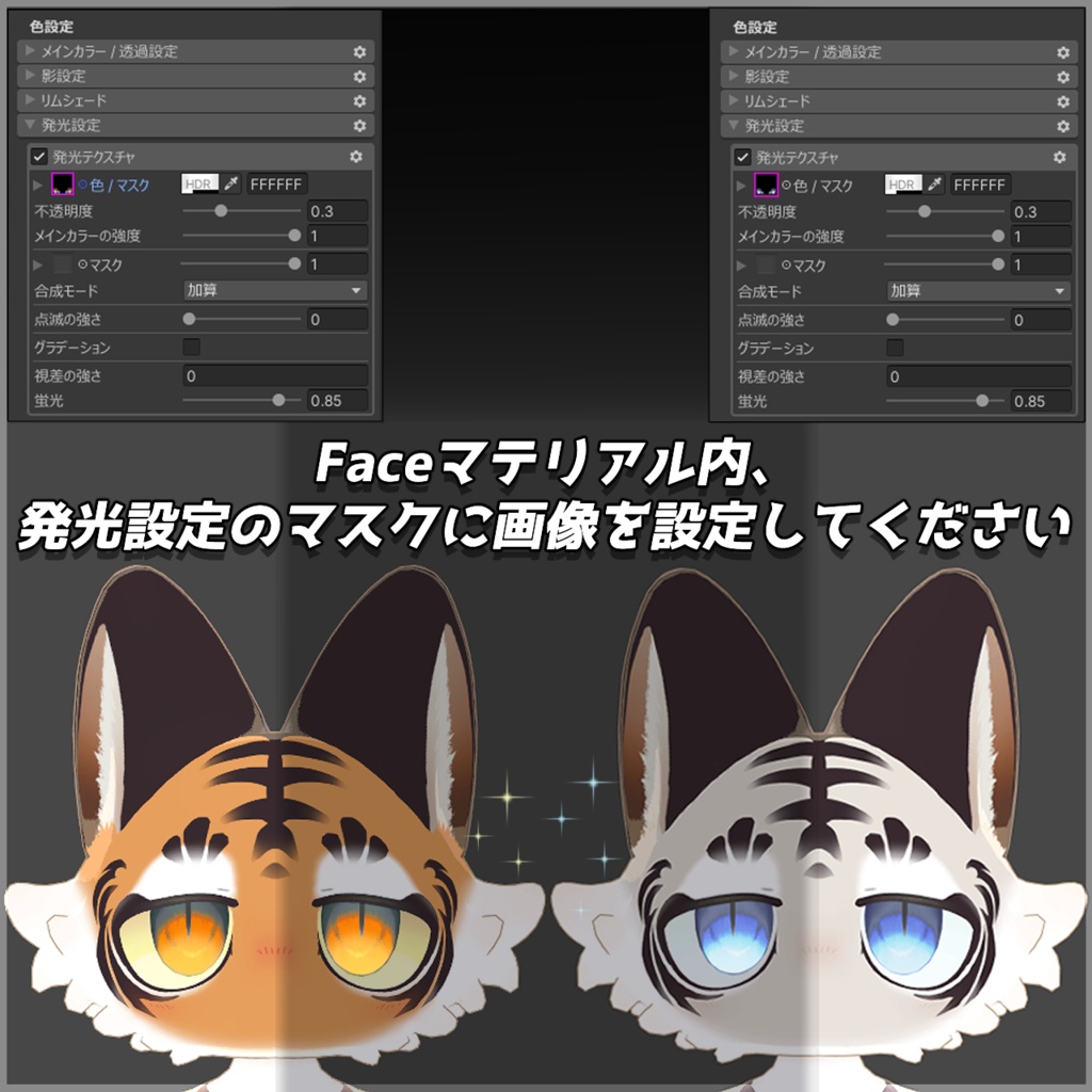 【無料】フィニシフ対応 トラ×トラ テクスチャ【FREE】