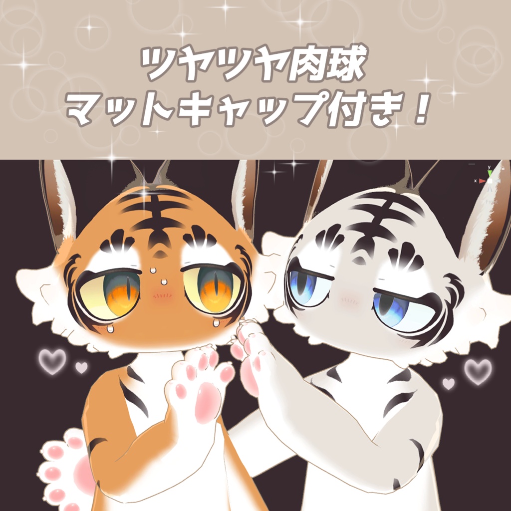 【無料】フィニシフ対応 トラ×トラ テクスチャ【FREE】