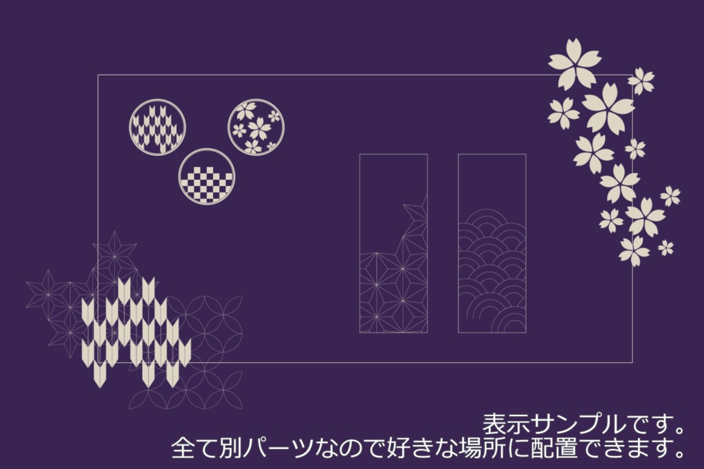 ココフォリア用お部屋素材03〈和柄〉