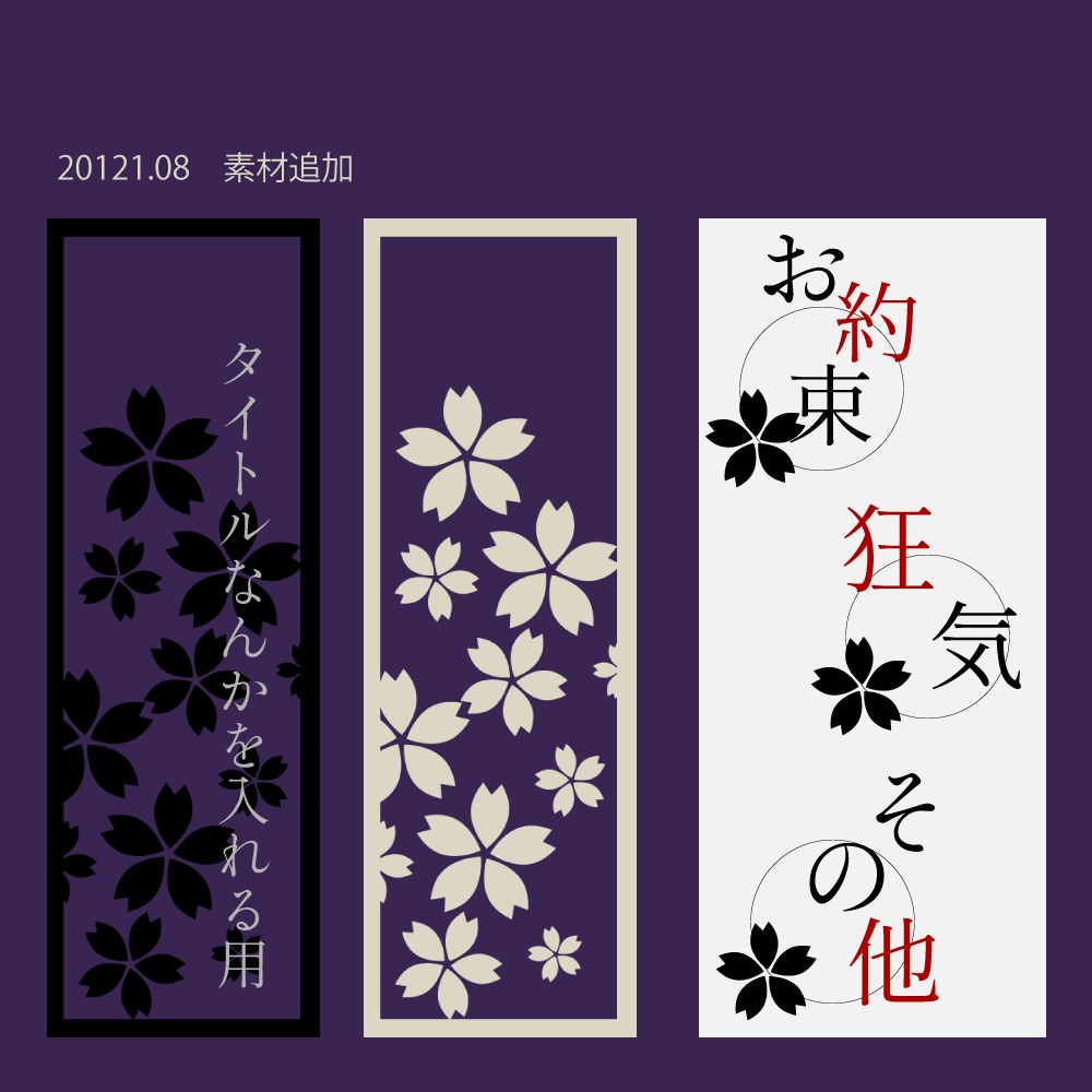 ココフォリア用お部屋素材03〈和柄〉