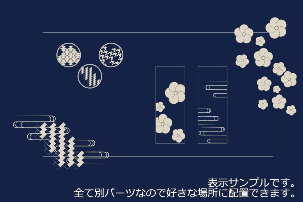 ココフォリア用お部屋素材04〈和柄其の二〉