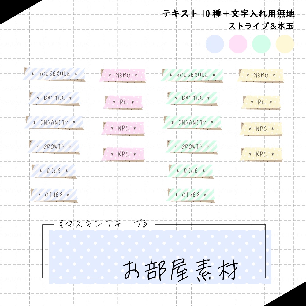 ココフォリア用お部屋素材08