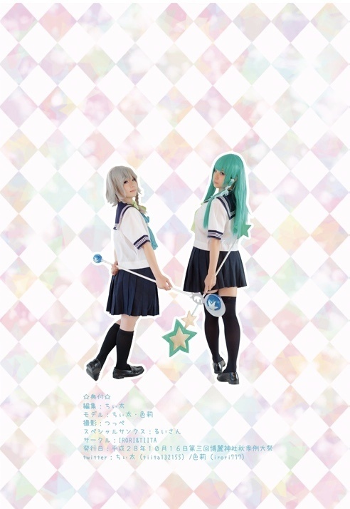 幻想少女まじかるとうほう