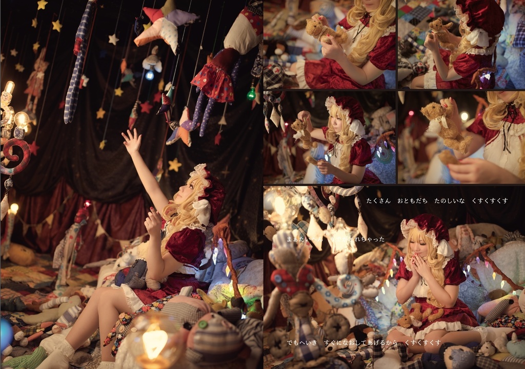 かごめかごめ夢現