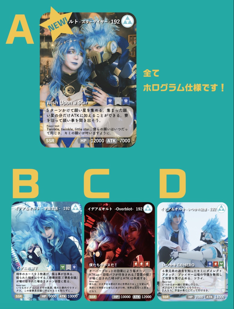 May your wish come true(シュラウド兄弟星送り写真集)