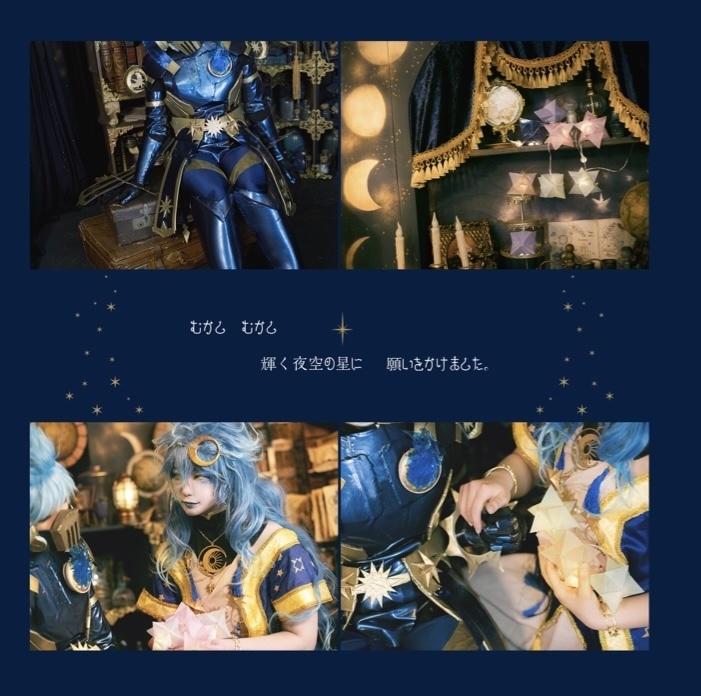 May your wish come true(シュラウド兄弟星送り写真集)