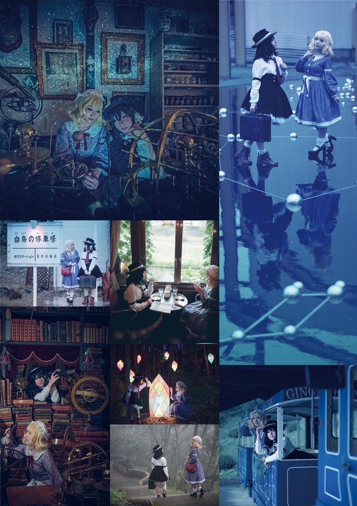 幻想第四次の銀河鉄道の旅