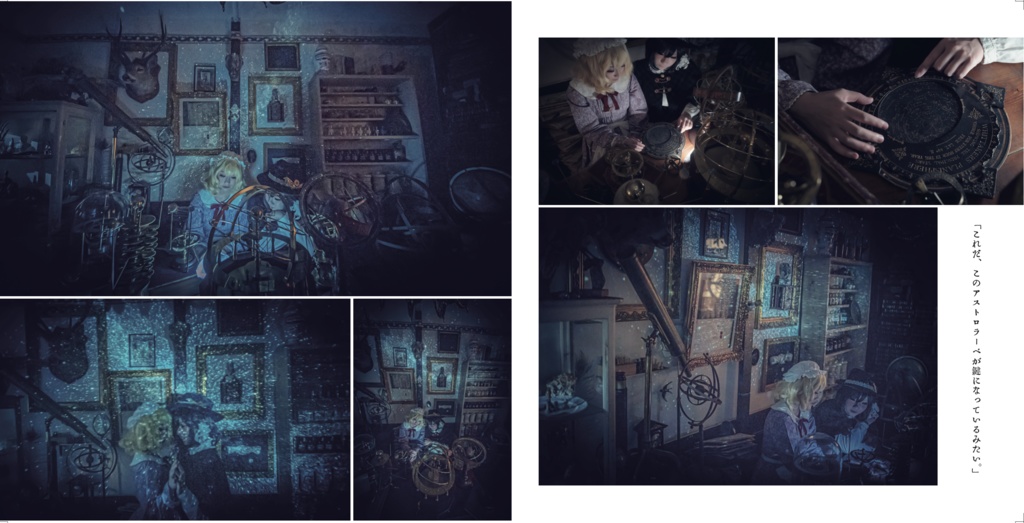 幻想第四次の銀河鉄道の旅