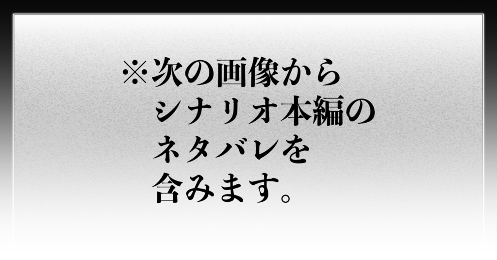 ※ネタバレ有り『さやかに輝く刃なりて』2周年記念NPCアクリルスタンド