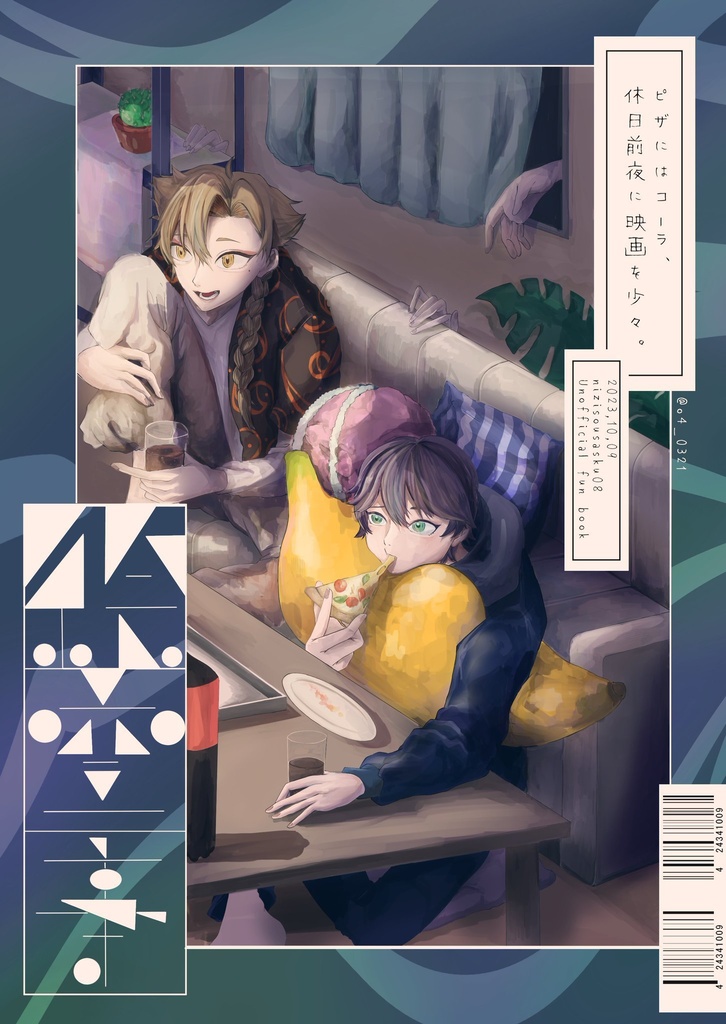 映画雑誌風合同誌イラスト集