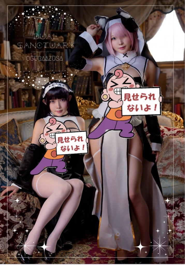 【C107】シスターコスプレ写真集