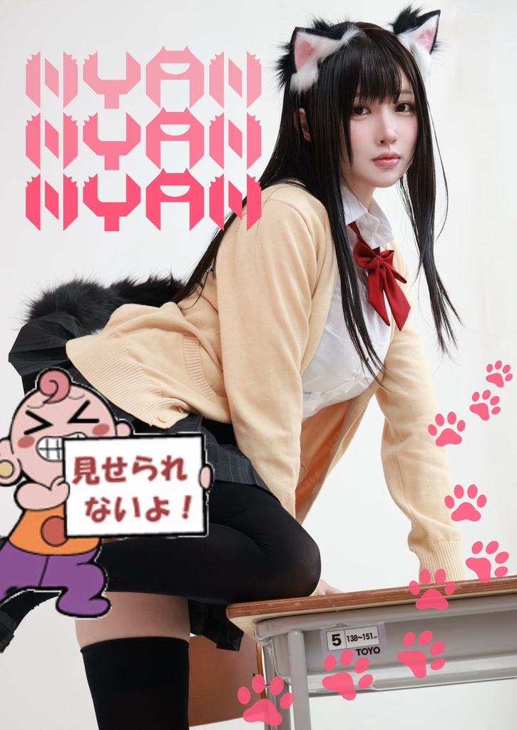 【コスホリ43】NYAN NYAN NYAN