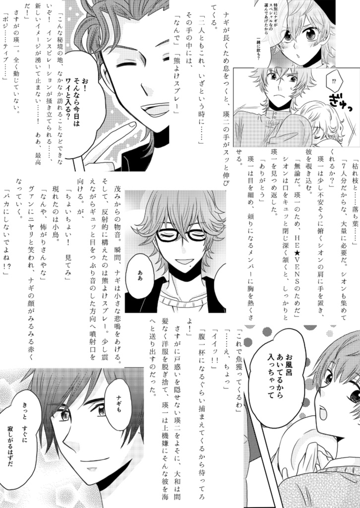 Happily Heavenly Family サマーライム Booth