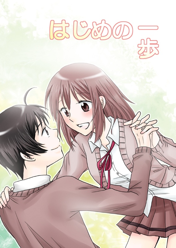 はじめの一歩 サマーライム Booth