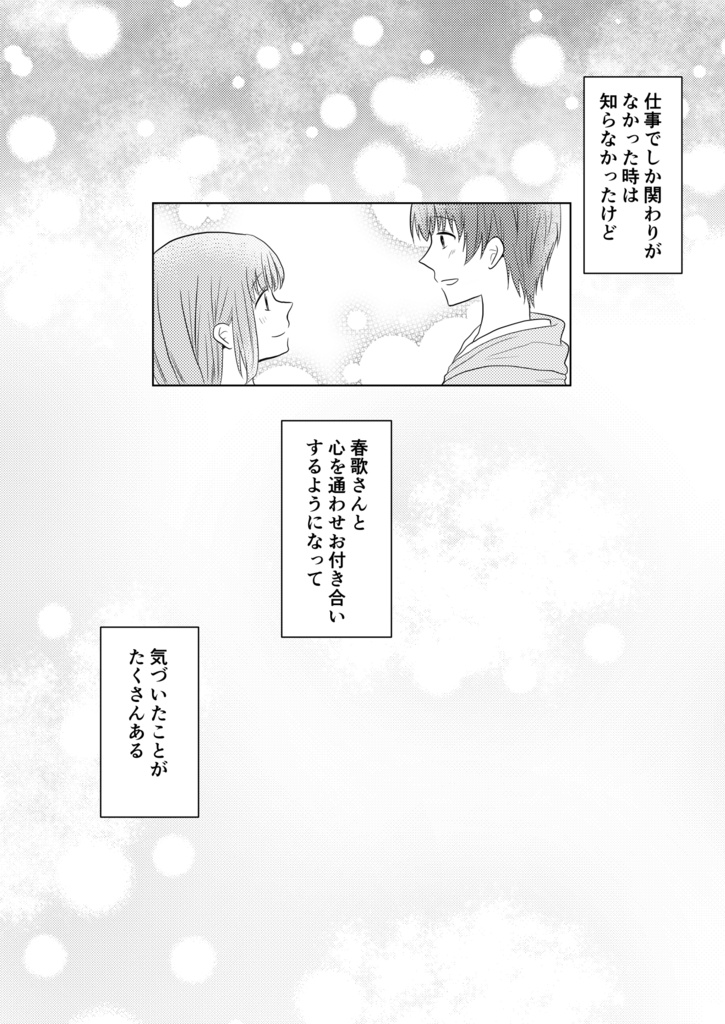 宵闇の向こう側