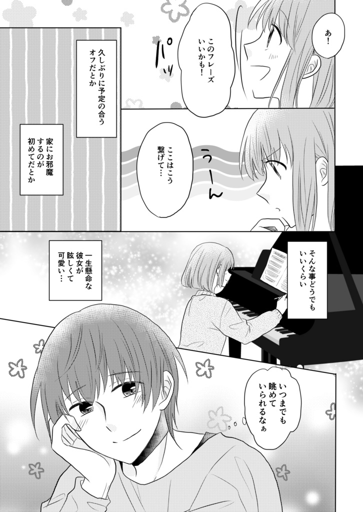 宵闇の向こう側