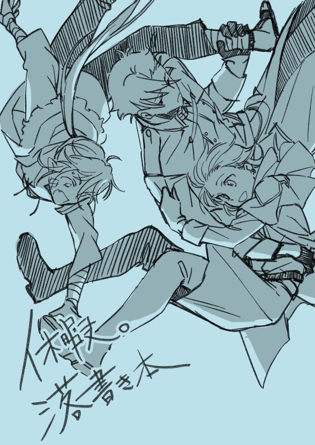 休暇。落書き本