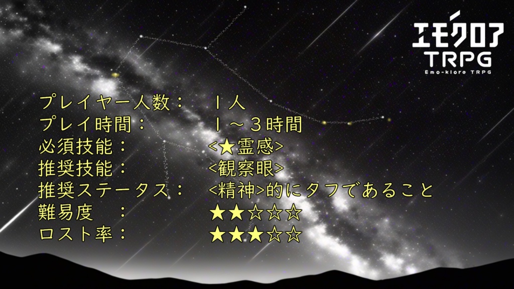 【エモクロアTRPG】双子の未来 シナリオ企画「tempus」参加シナリオ