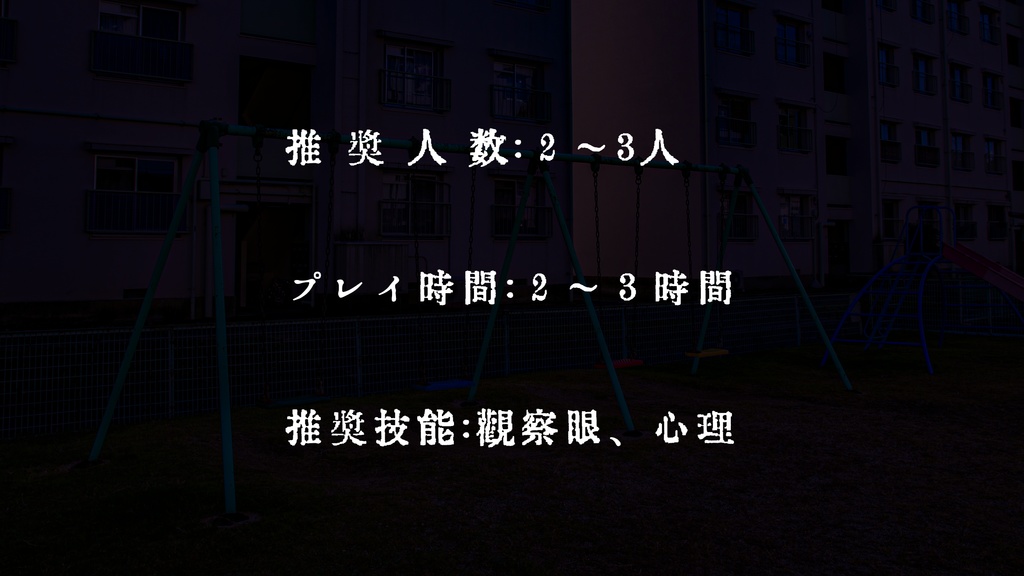 【エモクロアTRPG】かこめかこめ シナリオ企画「tempus」参加シナリオ