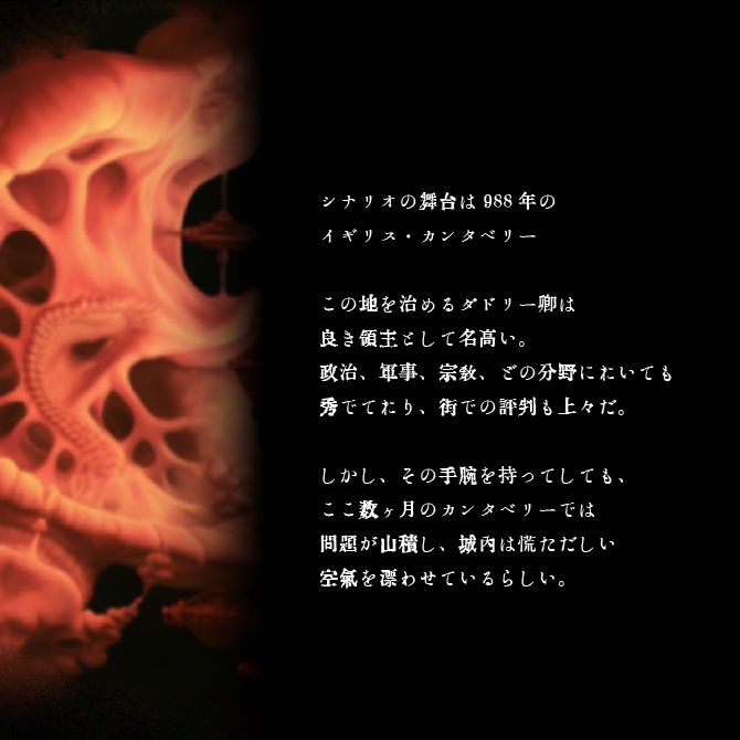 【新クトゥルフ神話TRPG】Who's the Father 【SPLL:E199876】