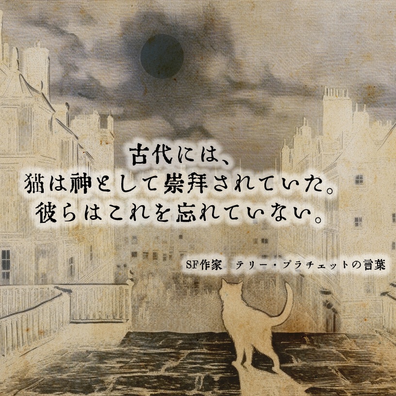 【新クトゥルフ神話TRPG】 from the cat's eyes ―倫敦猫の目奇譚― 【SPLL:E199828】