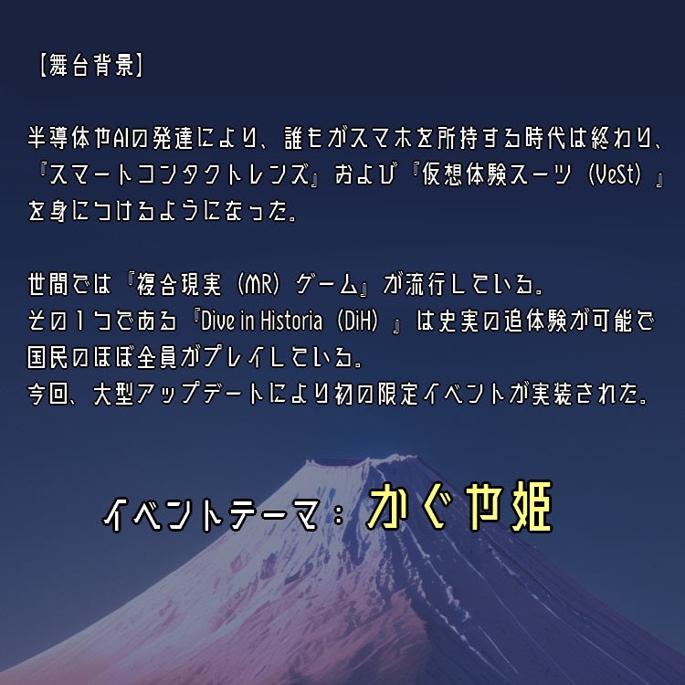 CoC『富士に揺蕩ふ』【SPLL:E199829】