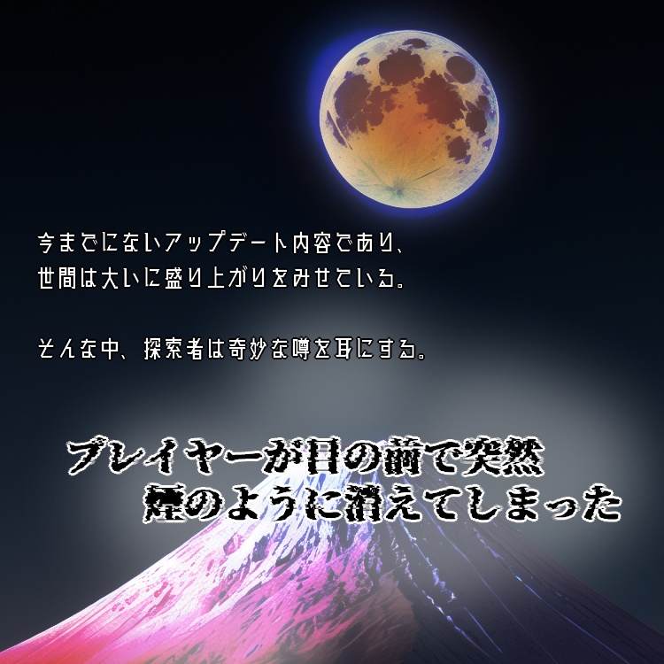 CoC『富士に揺蕩ふ』【SPLL:E199829】