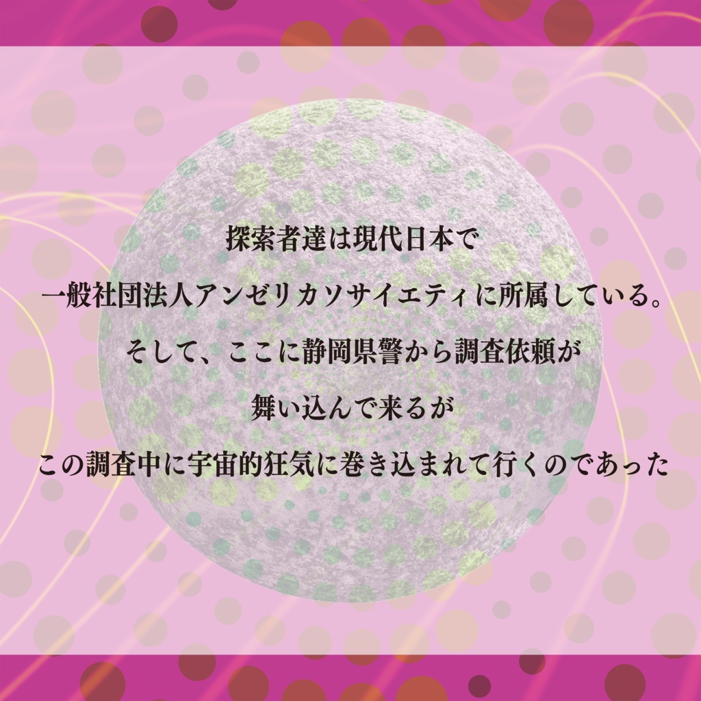 【kutulu】イシソツウ