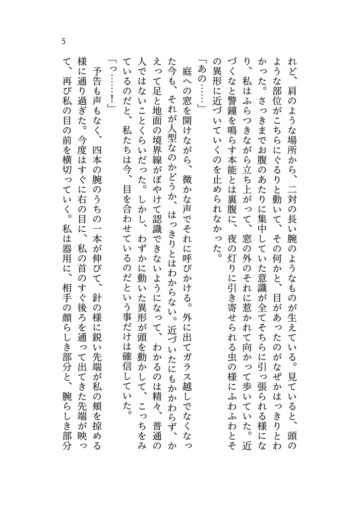 リリィ=リルララリック
