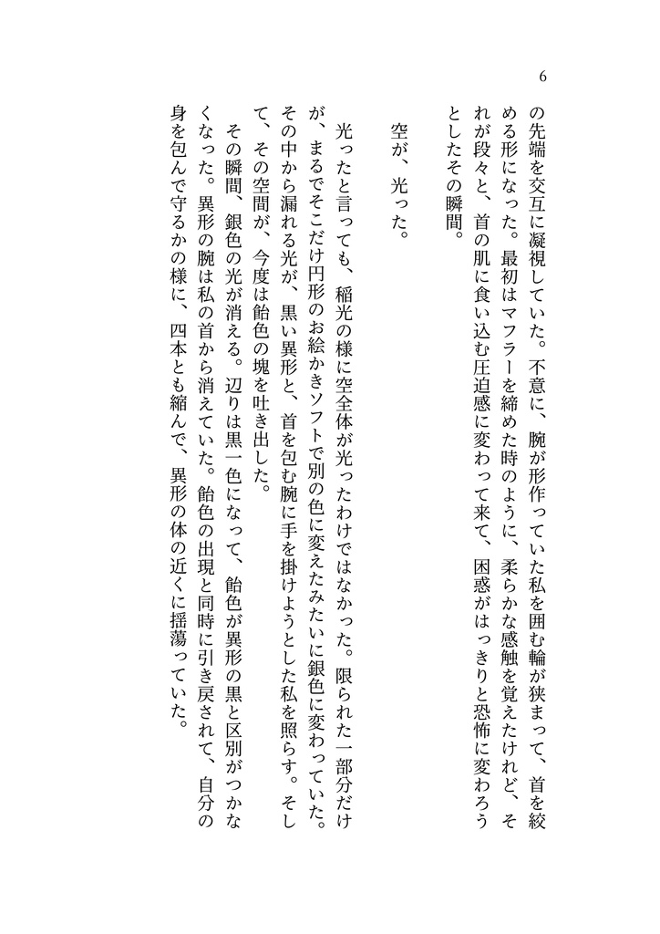 【電子書籍版】リリィ=リルララリック