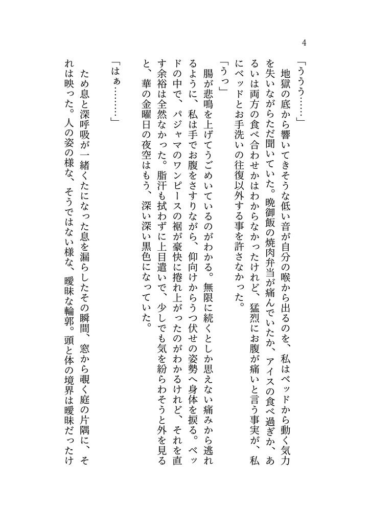 【電子書籍版】リリィ=リルララリック